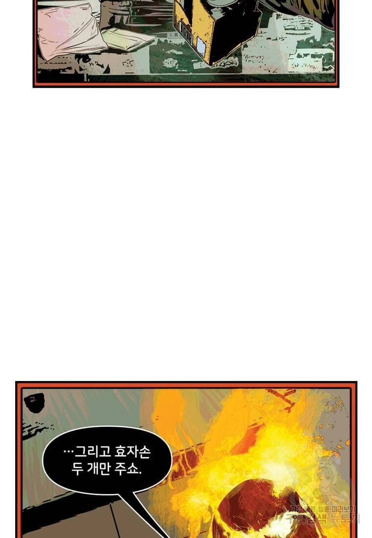 닥터 스트레인지 42화 36
