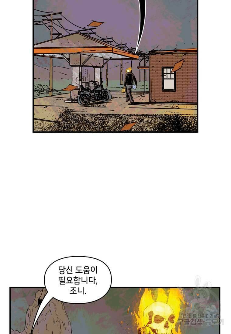 닥터 스트레인지 42화 38