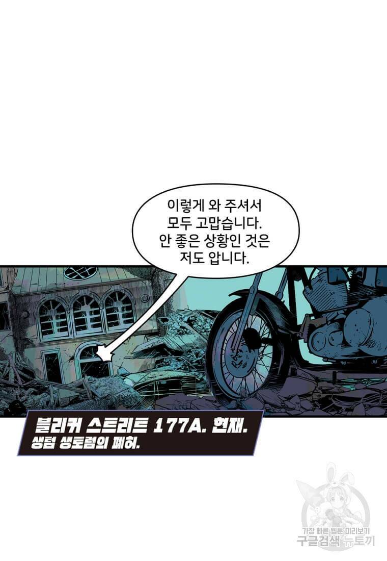 닥터 스트레인지 42화 44