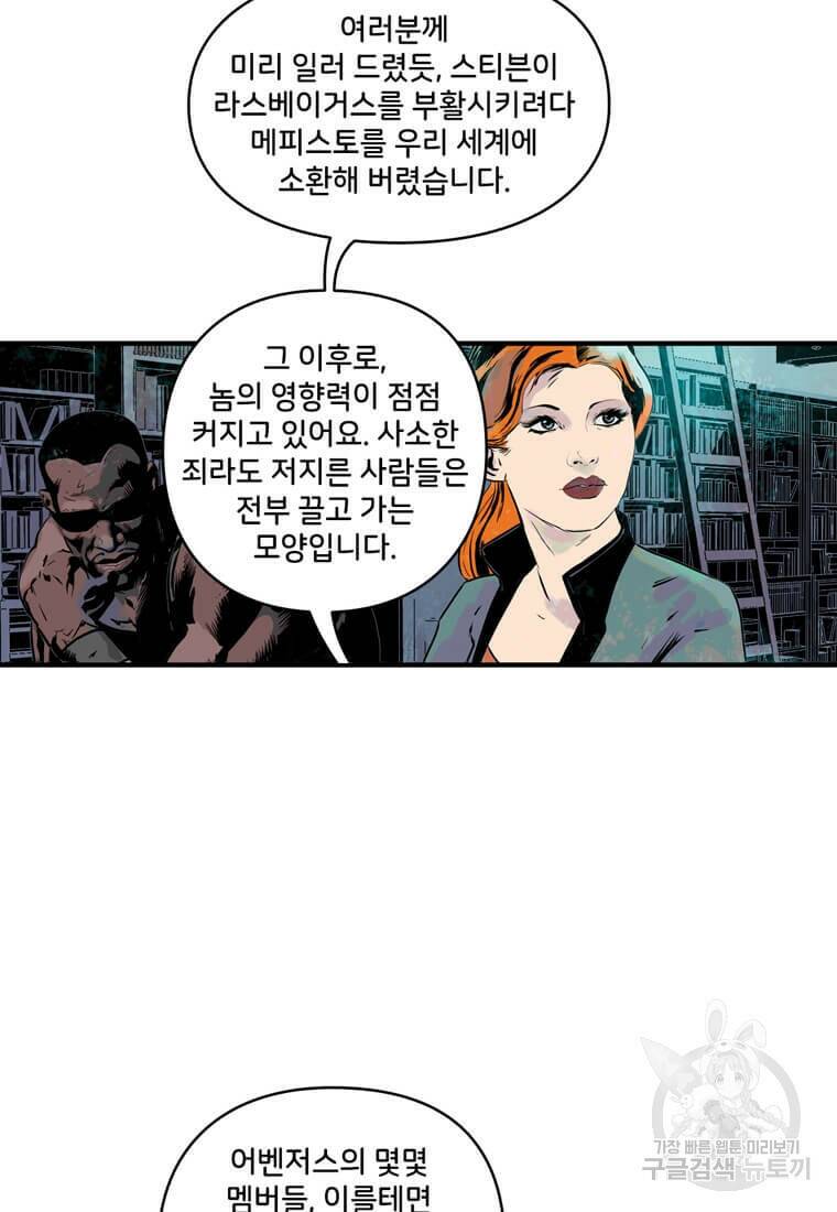 닥터 스트레인지 42화 48