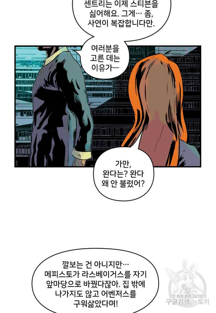 닥터 스트레인지 42화 53