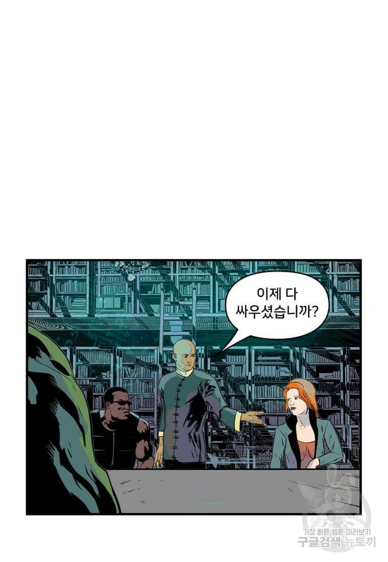 닥터 스트레인지 42화 58