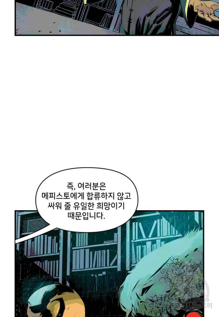 닥터 스트레인지 42화 61