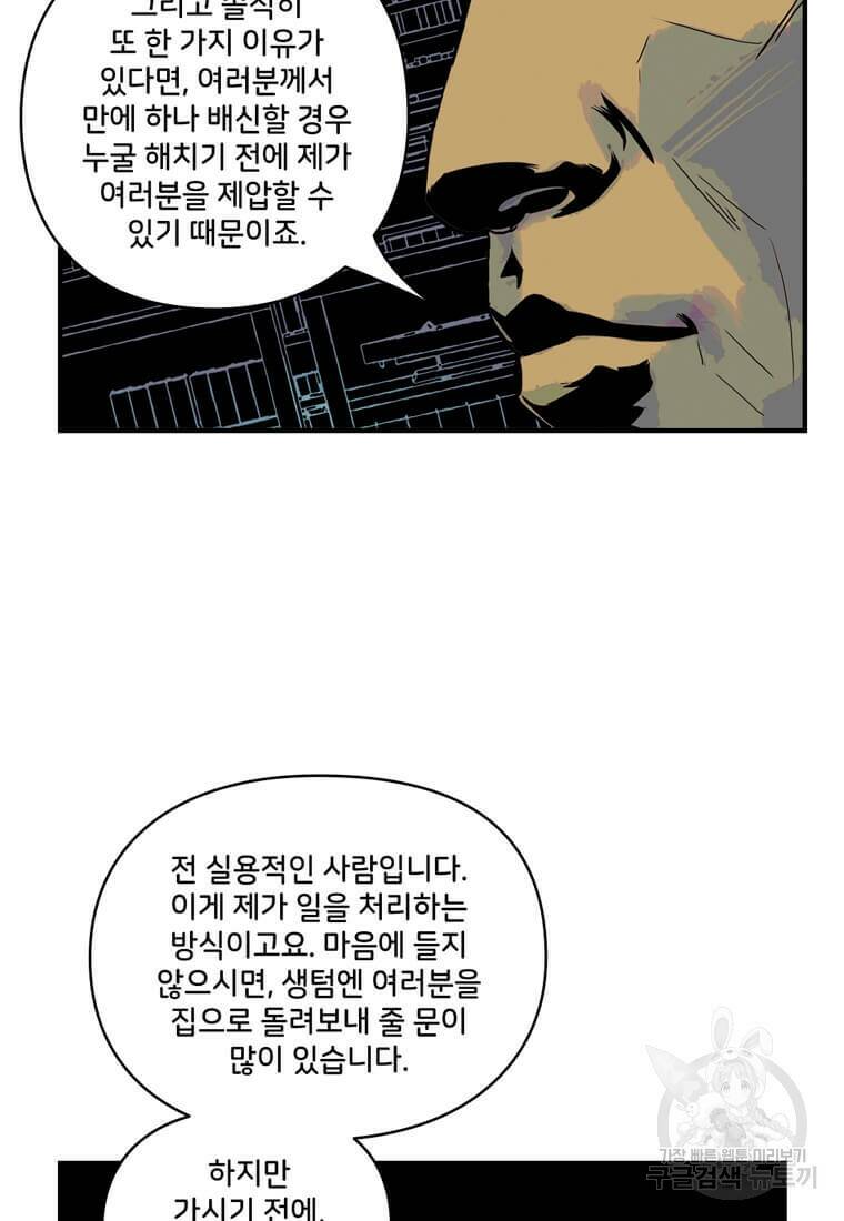 닥터 스트레인지 42화 63