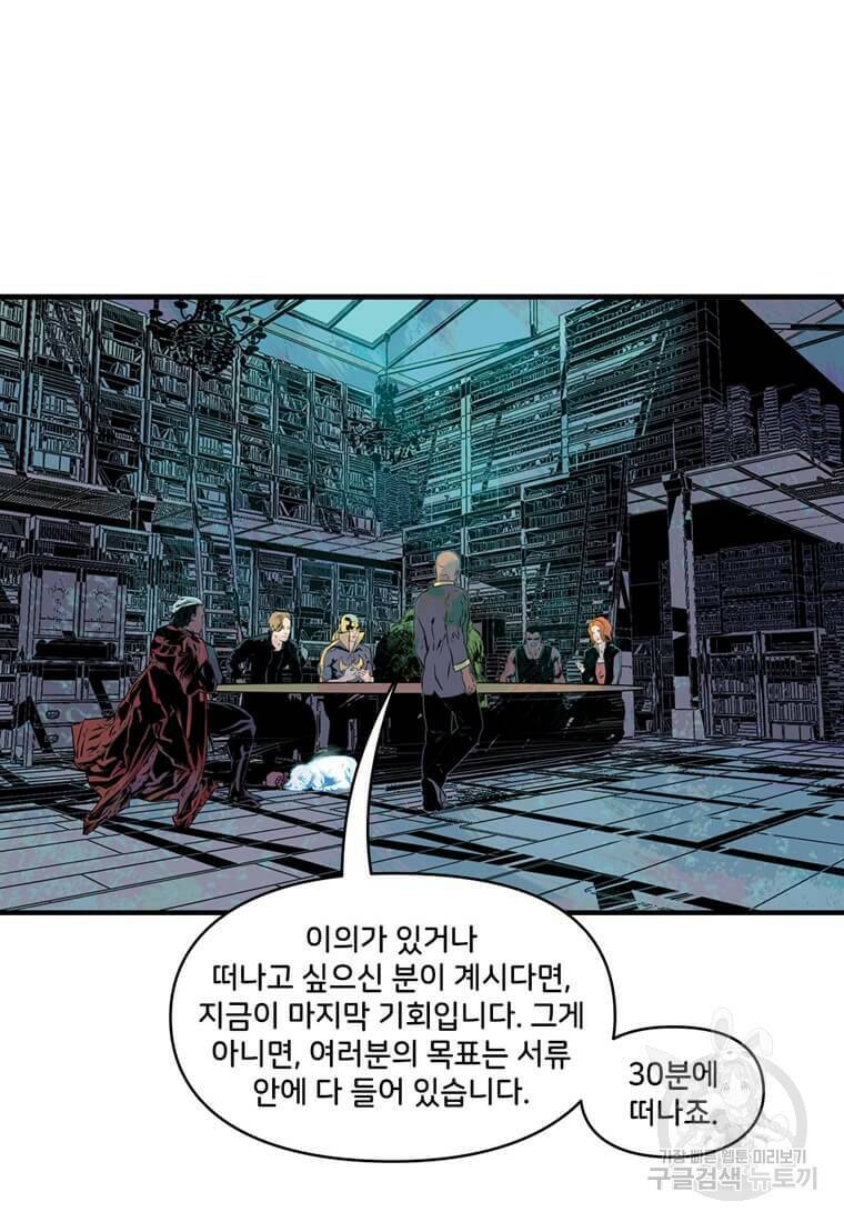 닥터 스트레인지 42화 67