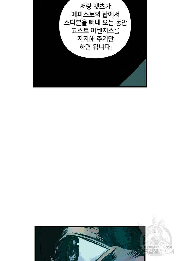 닥터 스트레인지 42화 71