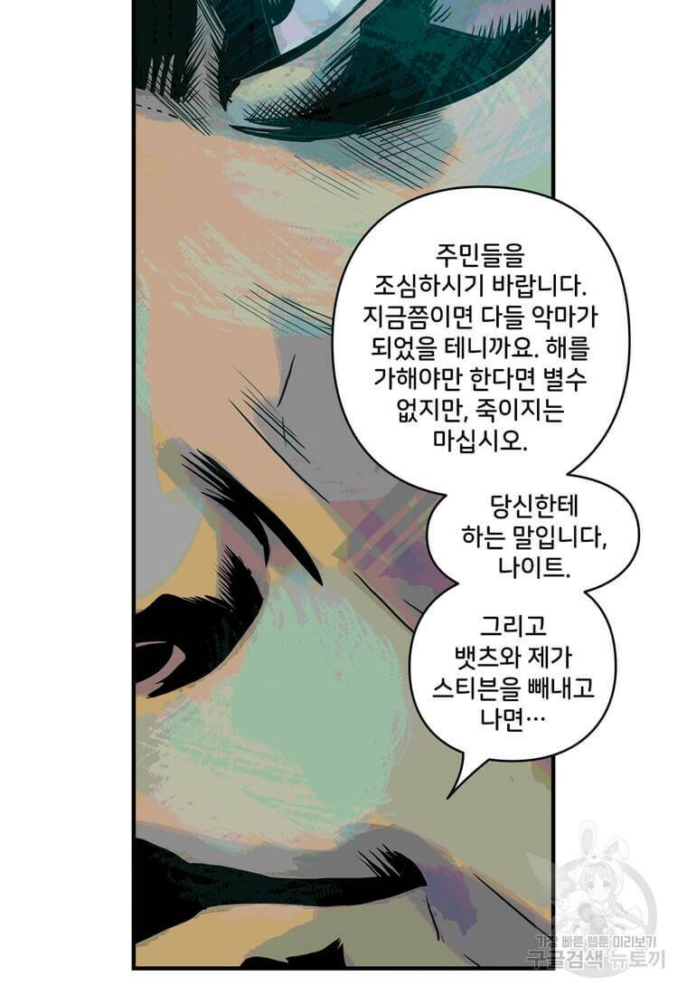 닥터 스트레인지 42화 72