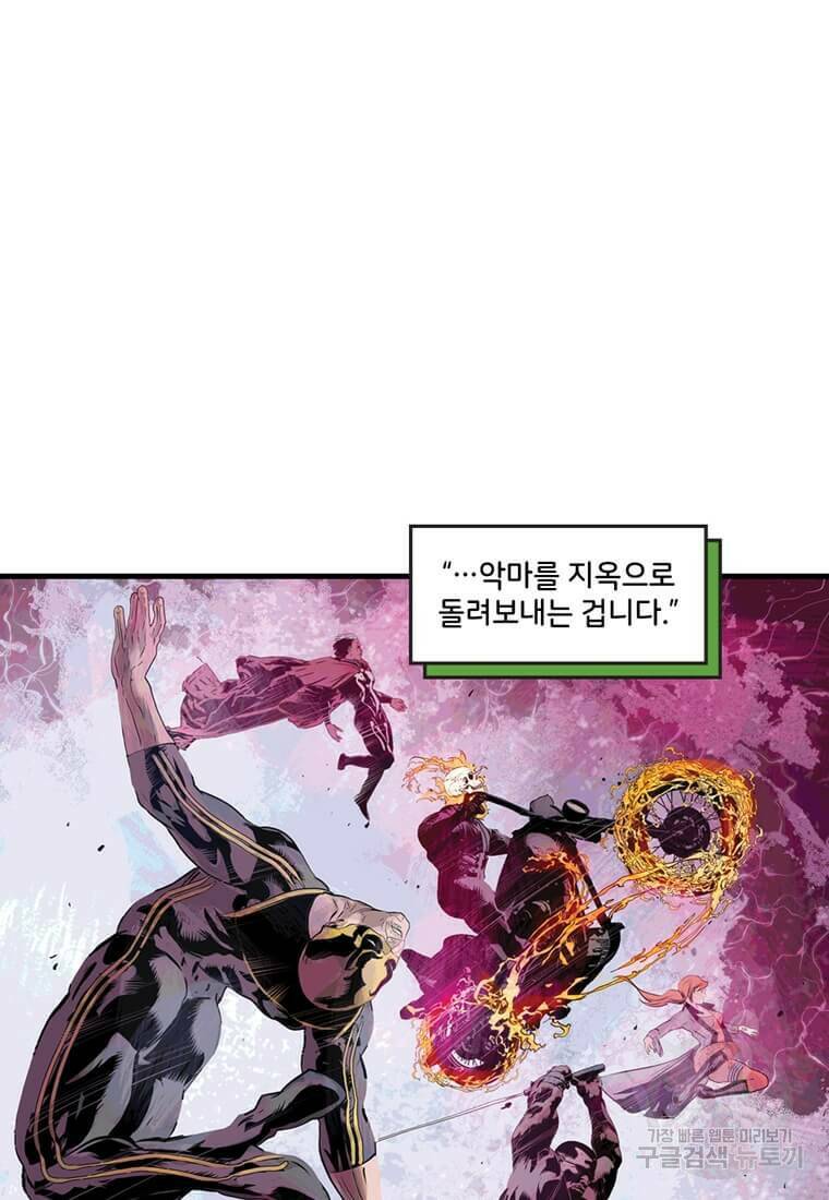닥터 스트레인지 42화 73