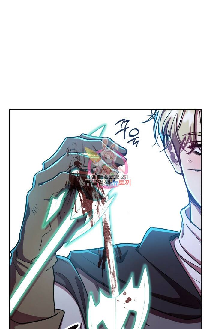 작가님, 이번 생은 여주인공입니다 22화 1