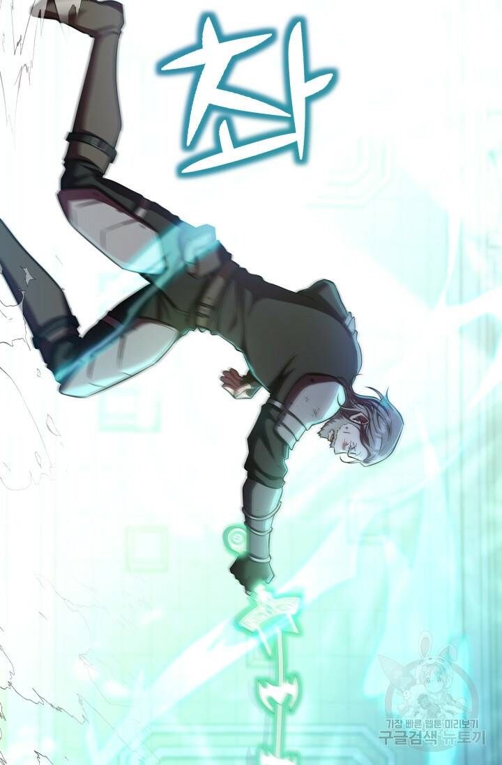 작가님, 이번 생은 여주인공입니다 22화 7