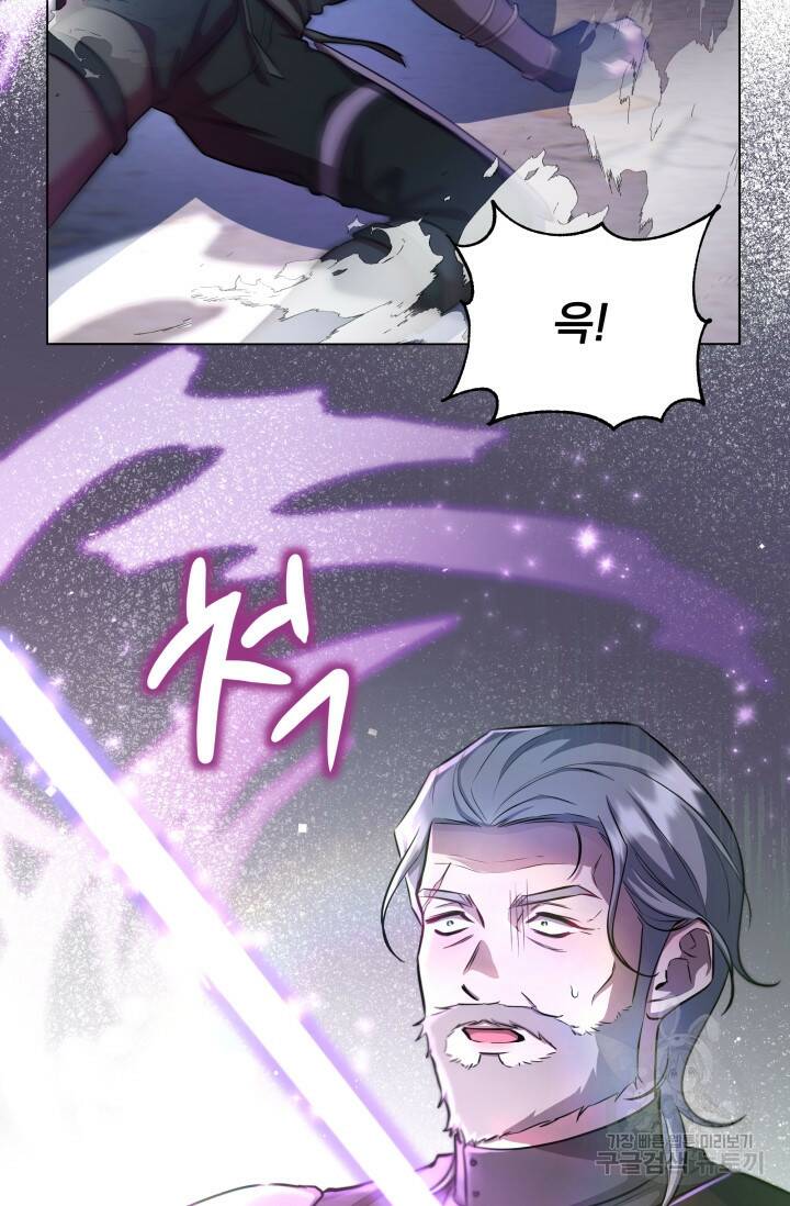 작가님, 이번 생은 여주인공입니다 22화 10