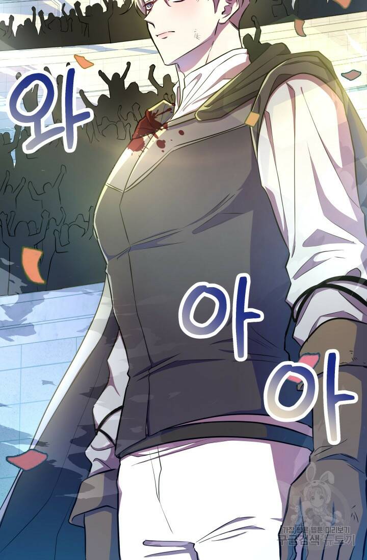 작가님, 이번 생은 여주인공입니다 22화 18