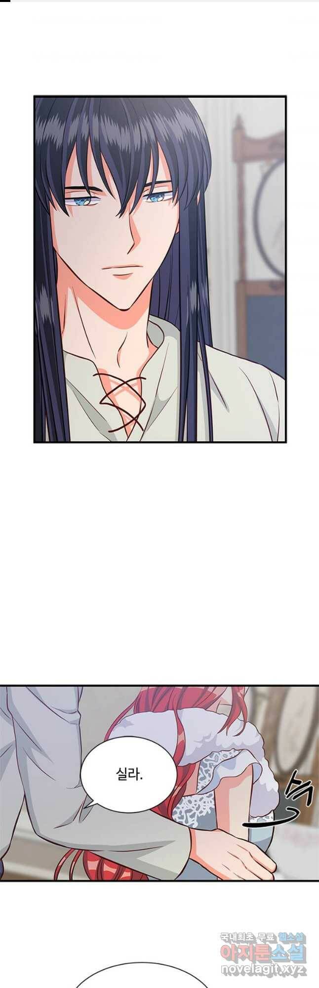 프리실라의 결혼 의뢰 120화 1