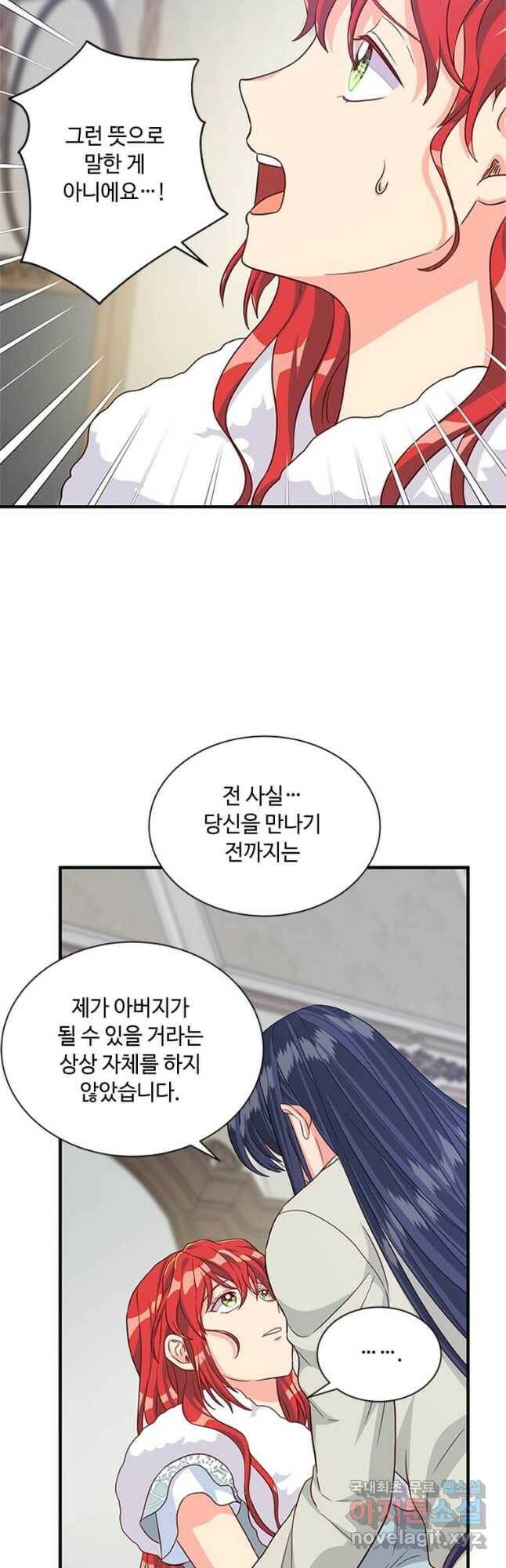 프리실라의 결혼 의뢰 120화 3