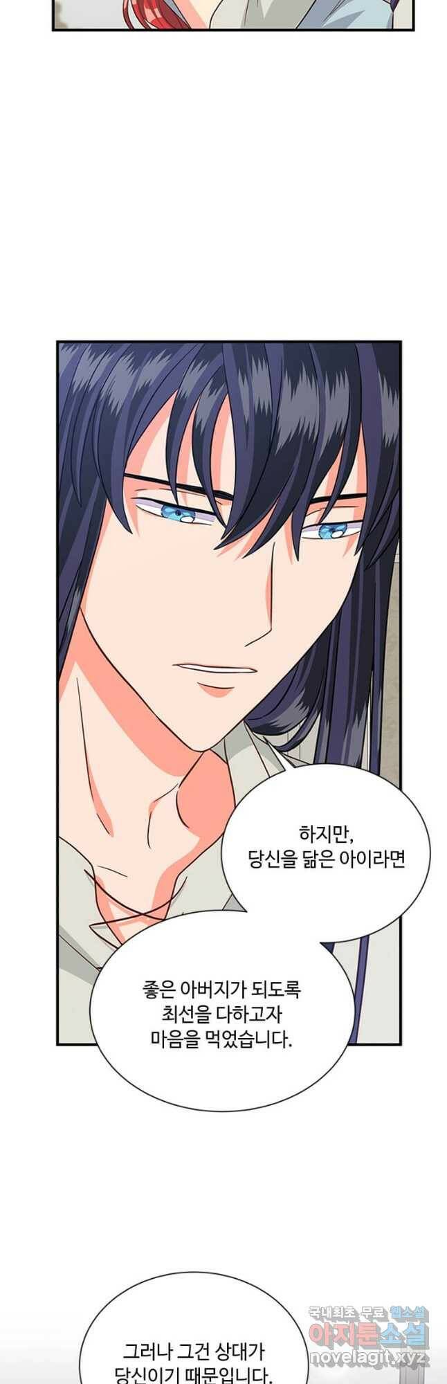 프리실라의 결혼 의뢰 120화 4