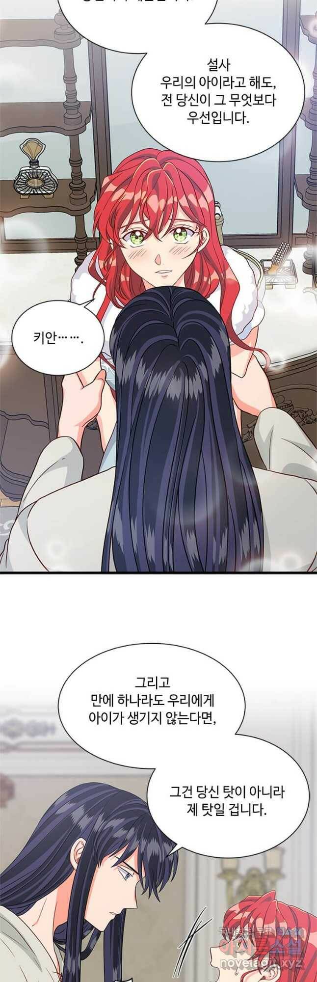 프리실라의 결혼 의뢰 120화 5
