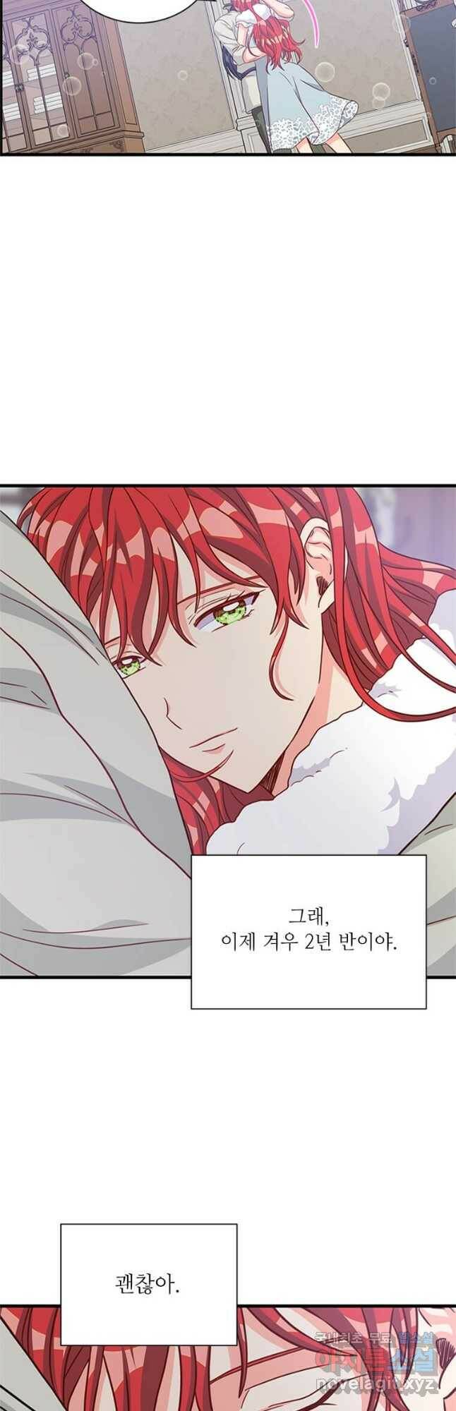 프리실라의 결혼 의뢰 120화 7