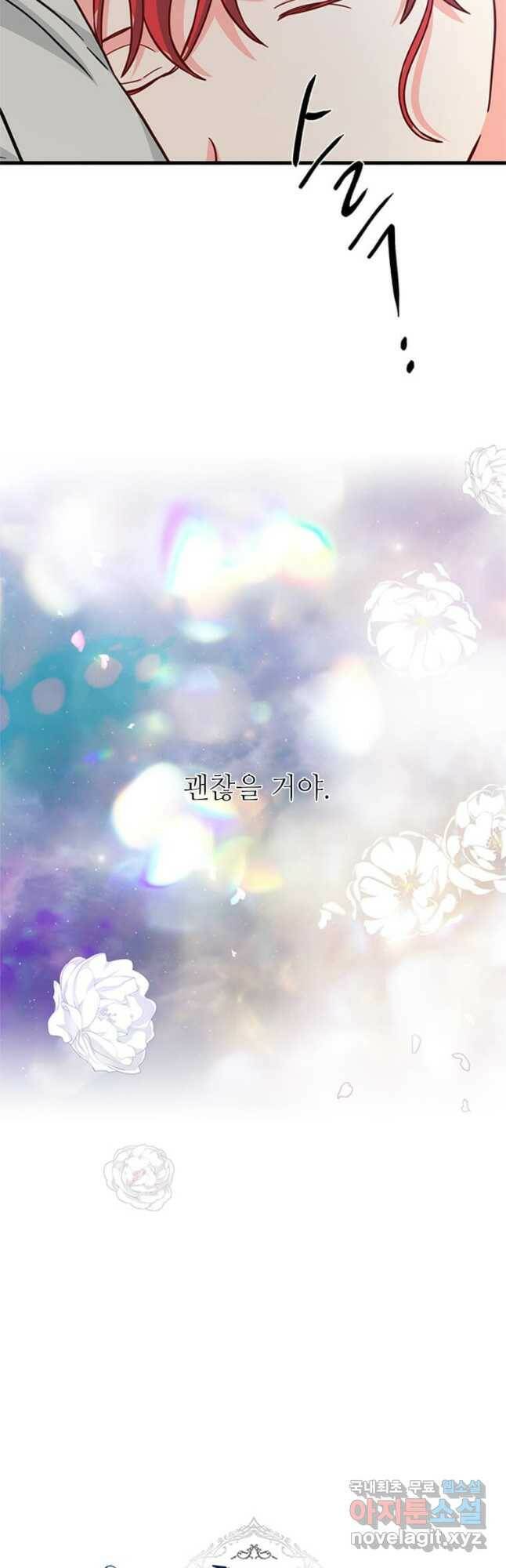 프리실라의 결혼 의뢰 120화 8