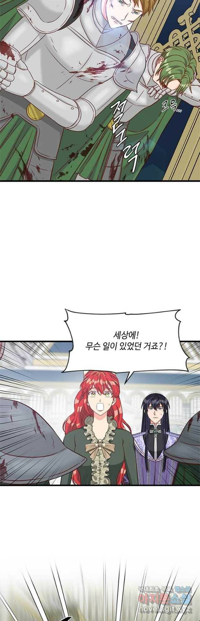 프리실라의 결혼 의뢰 120화 10