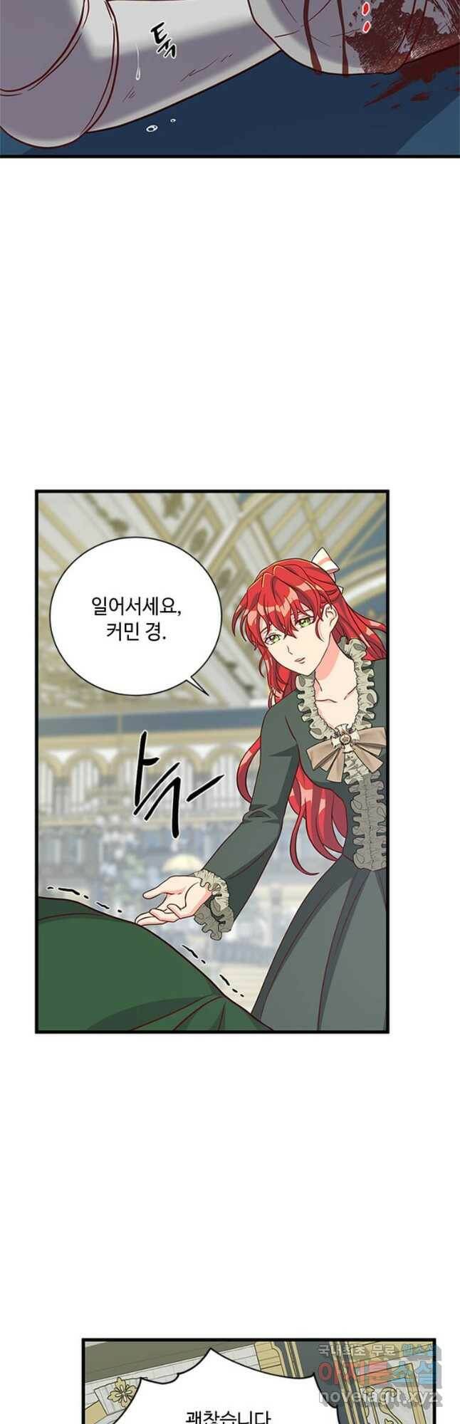프리실라의 결혼 의뢰 120화 13