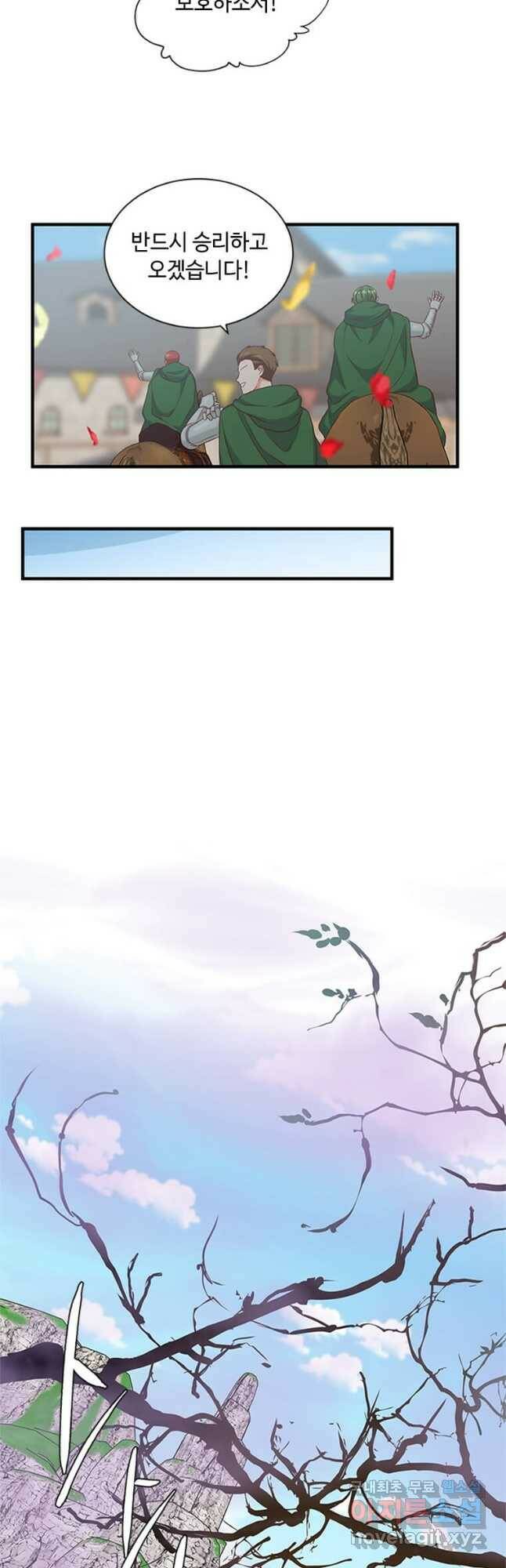 프리실라의 결혼 의뢰 120화 23