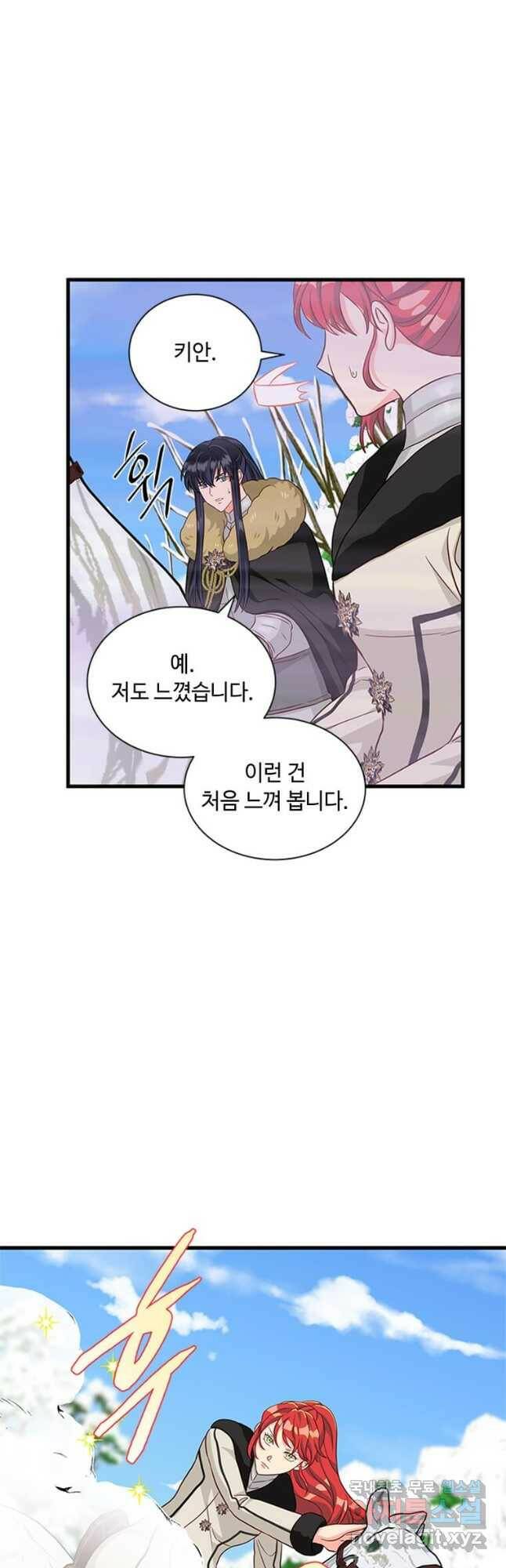프리실라의 결혼 의뢰 120화 26