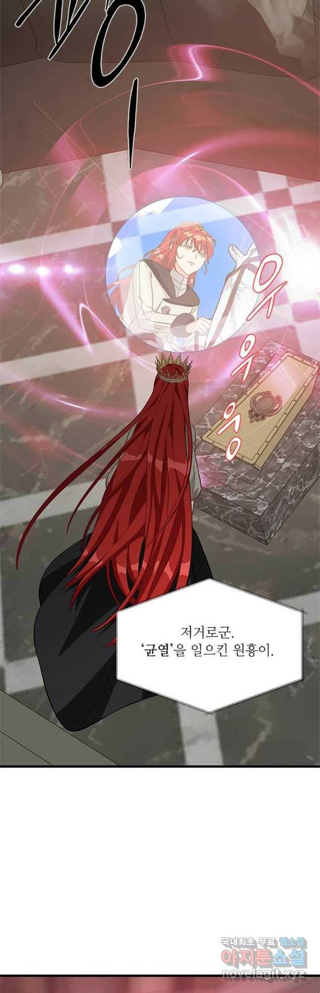 프리실라의 결혼 의뢰 120화 32