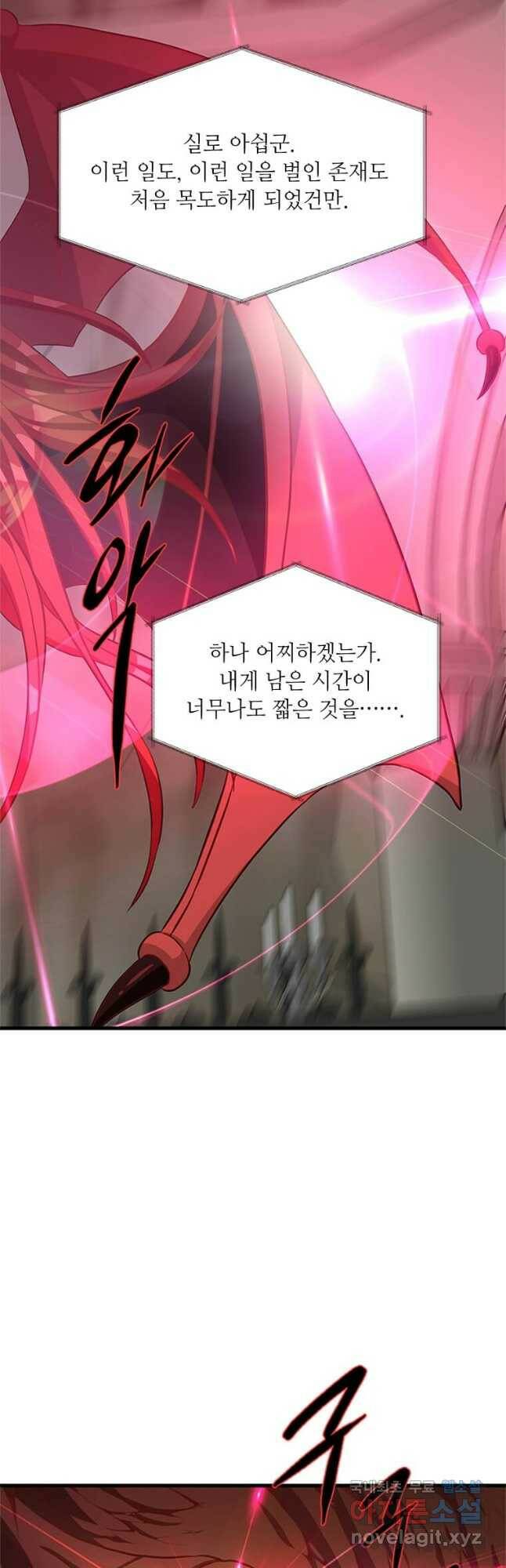 프리실라의 결혼 의뢰 120화 33