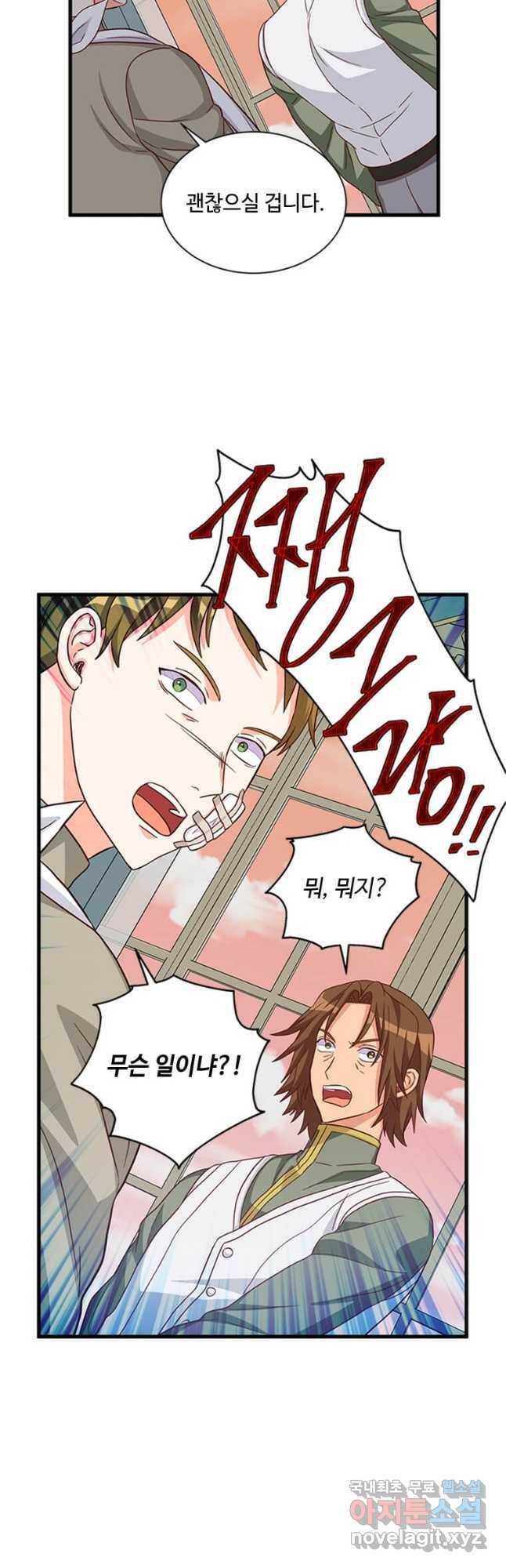 프리실라의 결혼 의뢰 120화 38