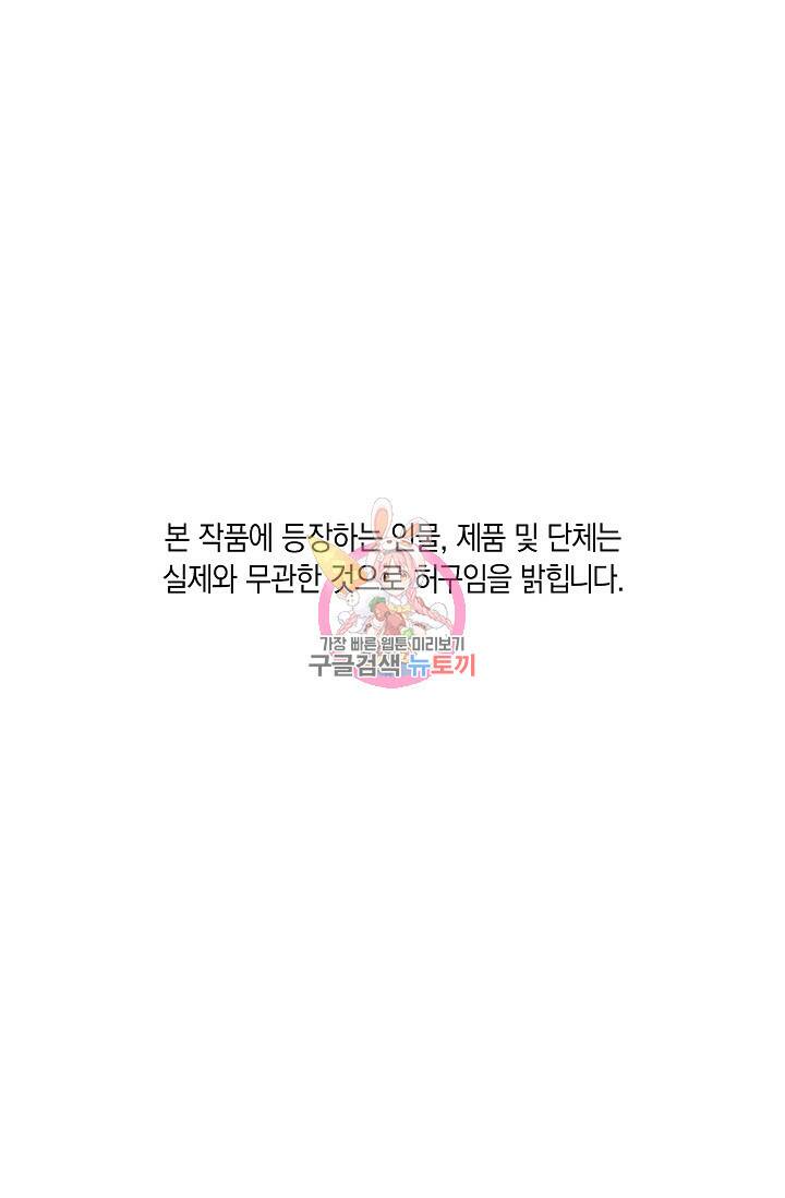 위시(WISH) 26화 1
