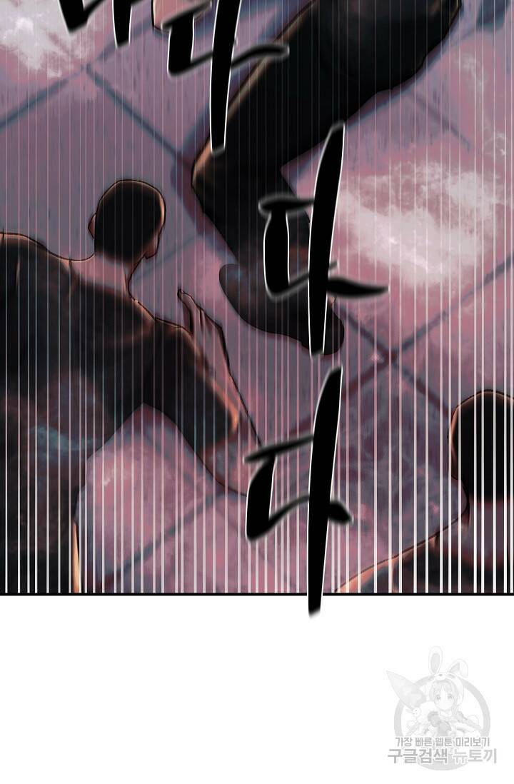 위시(WISH) 26화 16