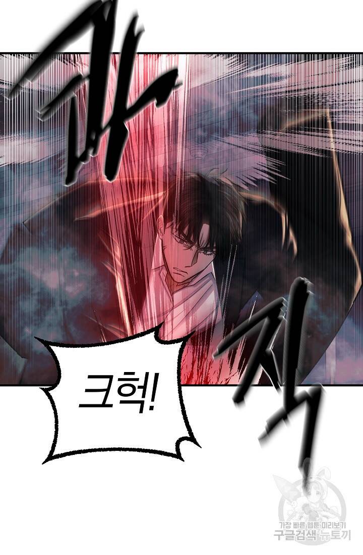 위시(WISH) 26화 22