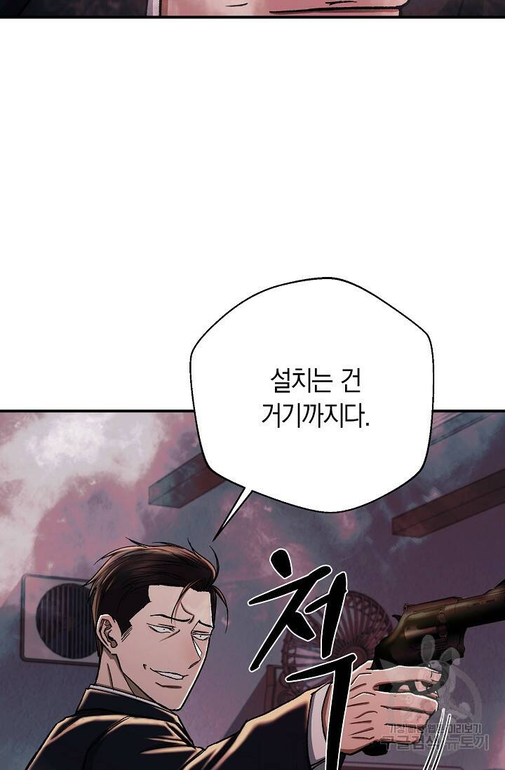 위시(WISH) 26화 42