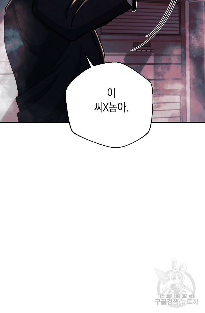 위시(WISH) 26화 43