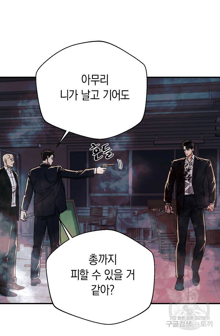위시(WISH) 26화 44