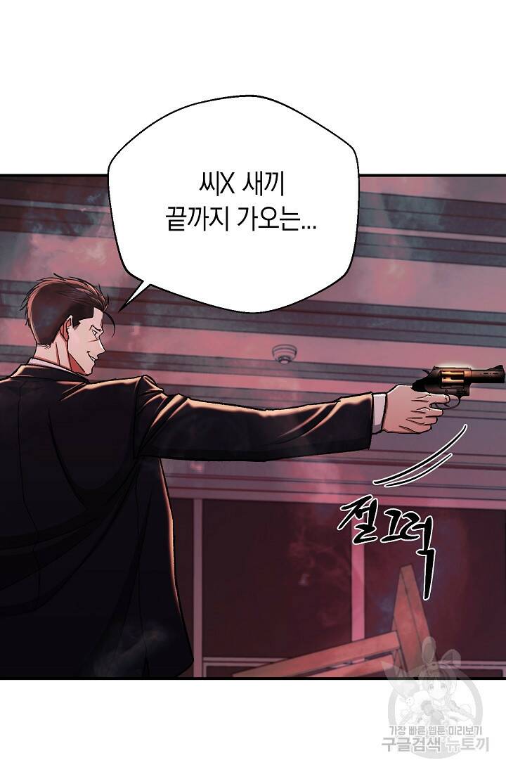 위시(WISH) 26화 48