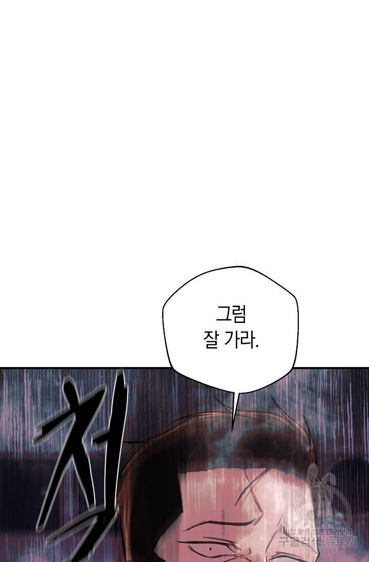 위시(WISH) 26화 49
