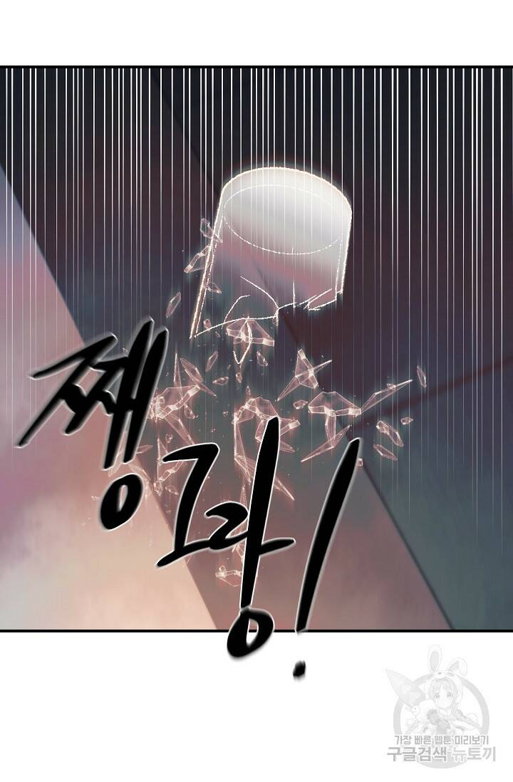 위시(WISH) 26화 54