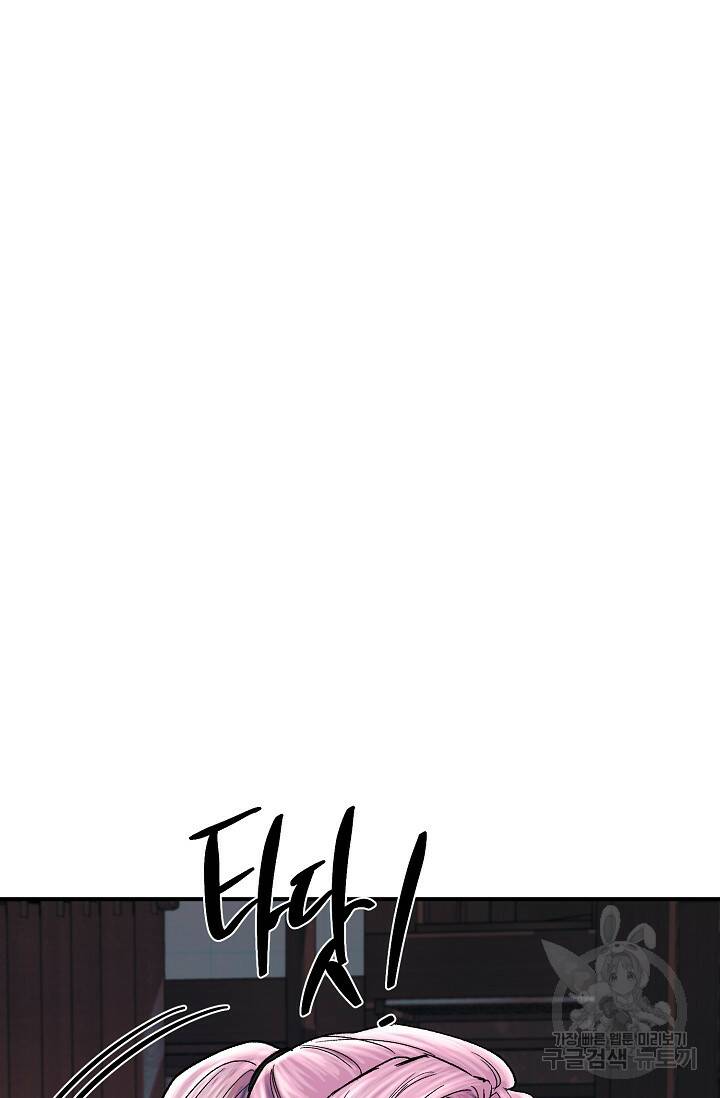 위시(WISH) 26화 57