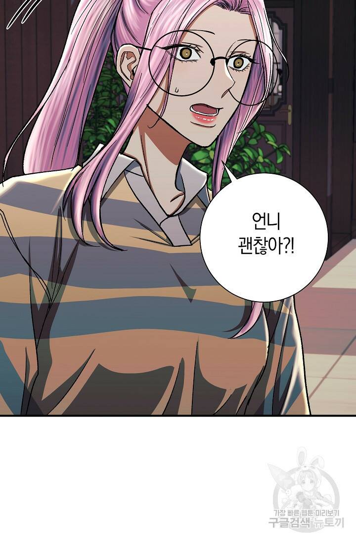 위시(WISH) 26화 58
