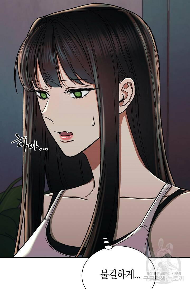 위시(WISH) 26화 63