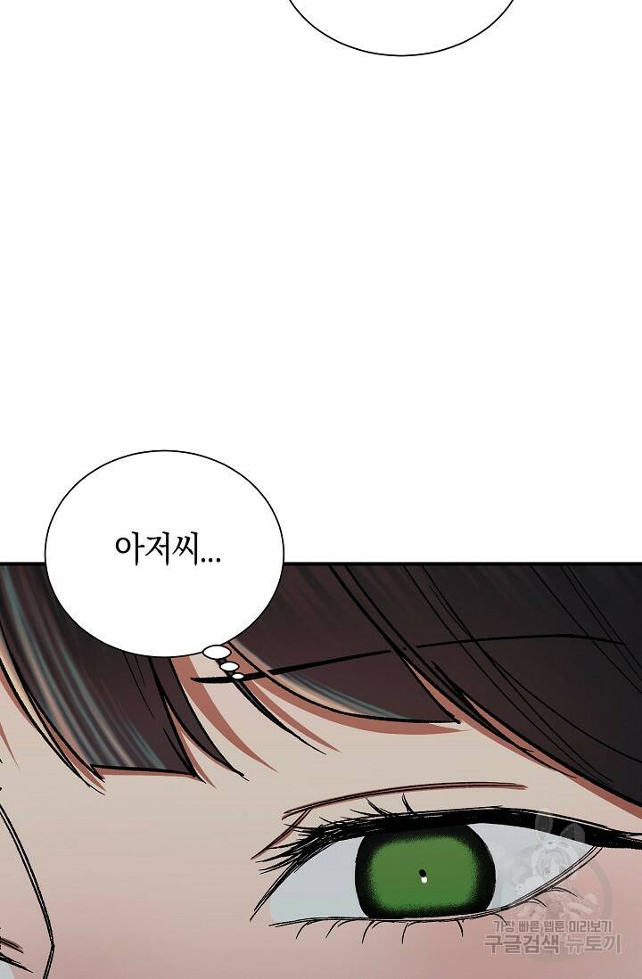 위시(WISH) 26화 64