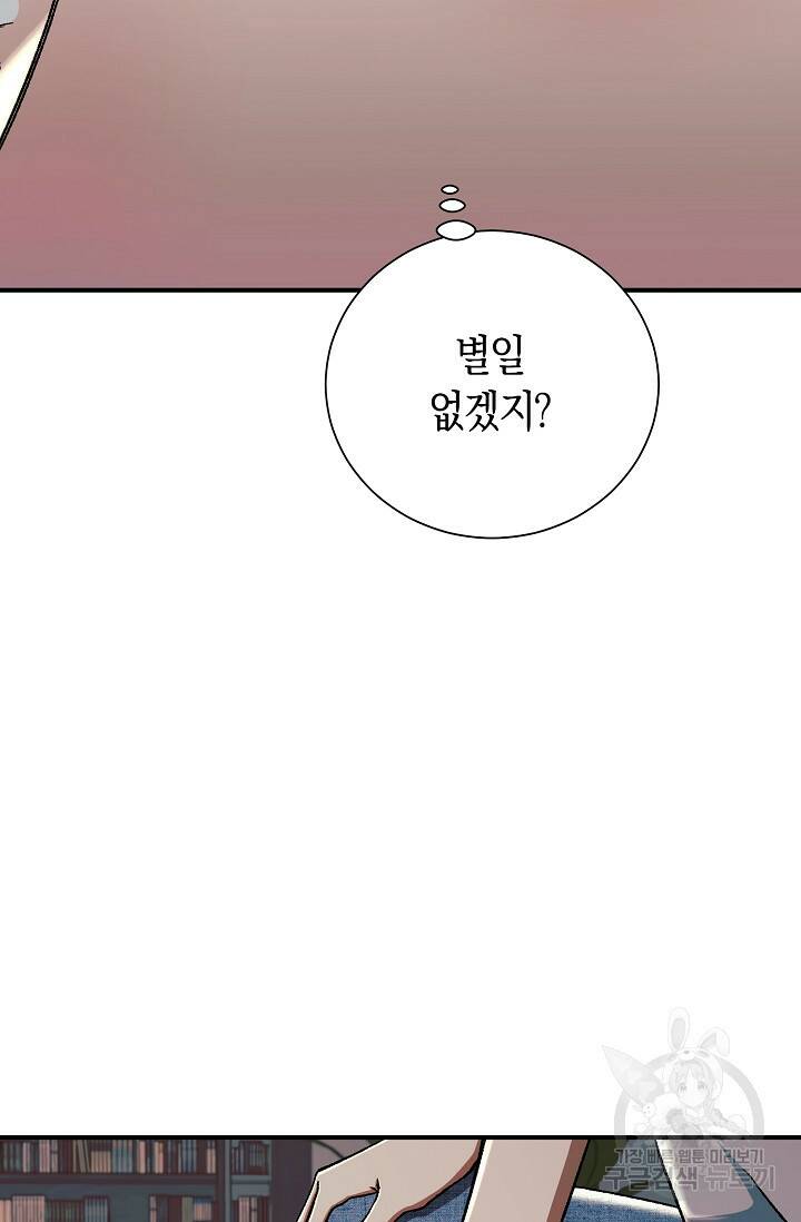 위시(WISH) 26화 65