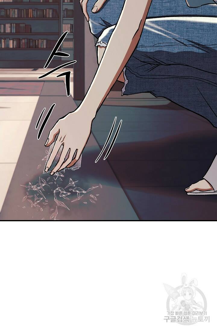 위시(WISH) 26화 66