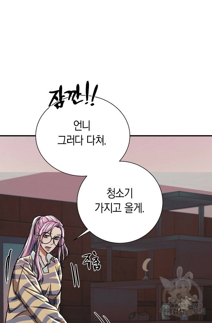 위시(WISH) 26화 67