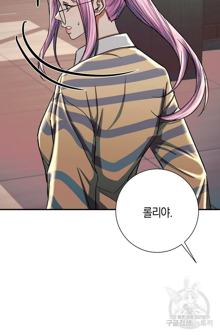 위시(WISH) 26화 70