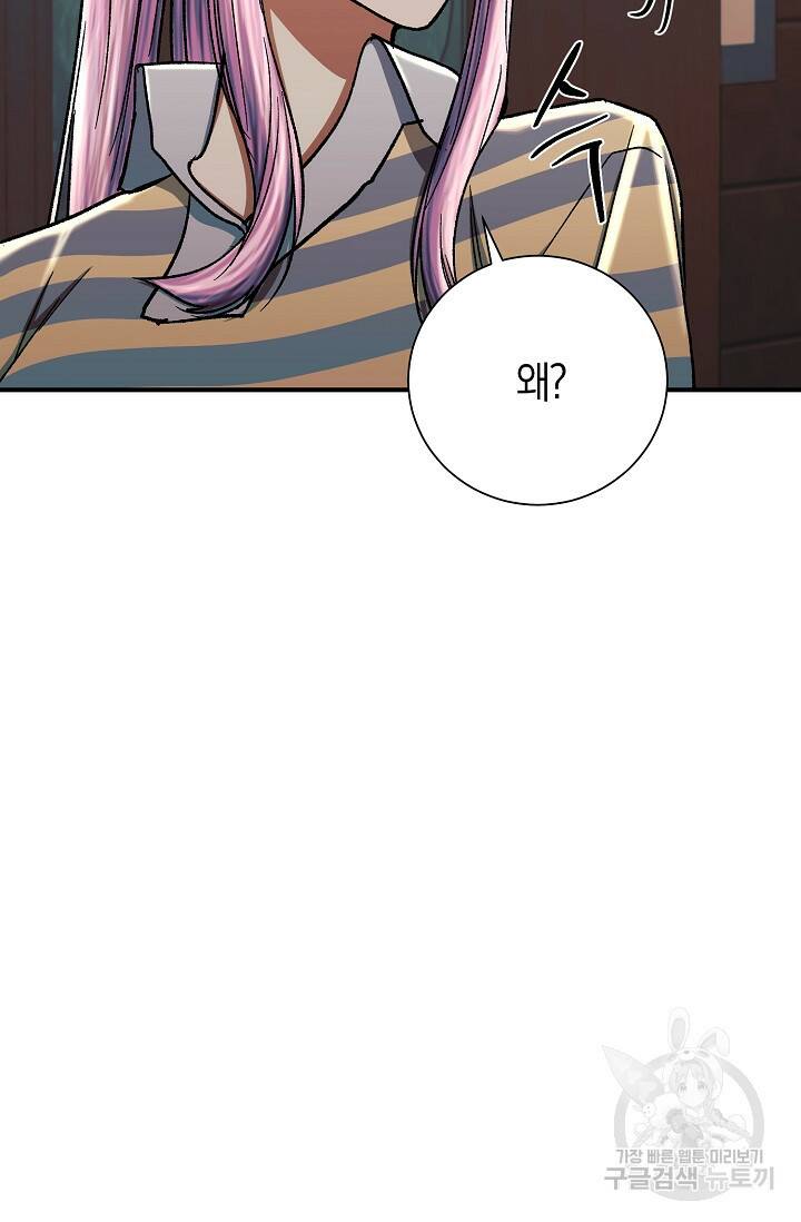 위시(WISH) 26화 72