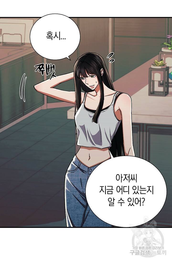 위시(WISH) 26화 73