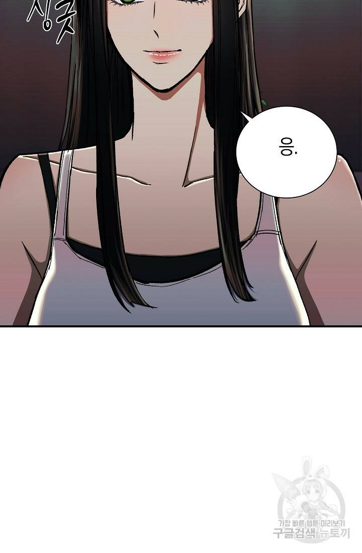 위시(WISH) 26화 83