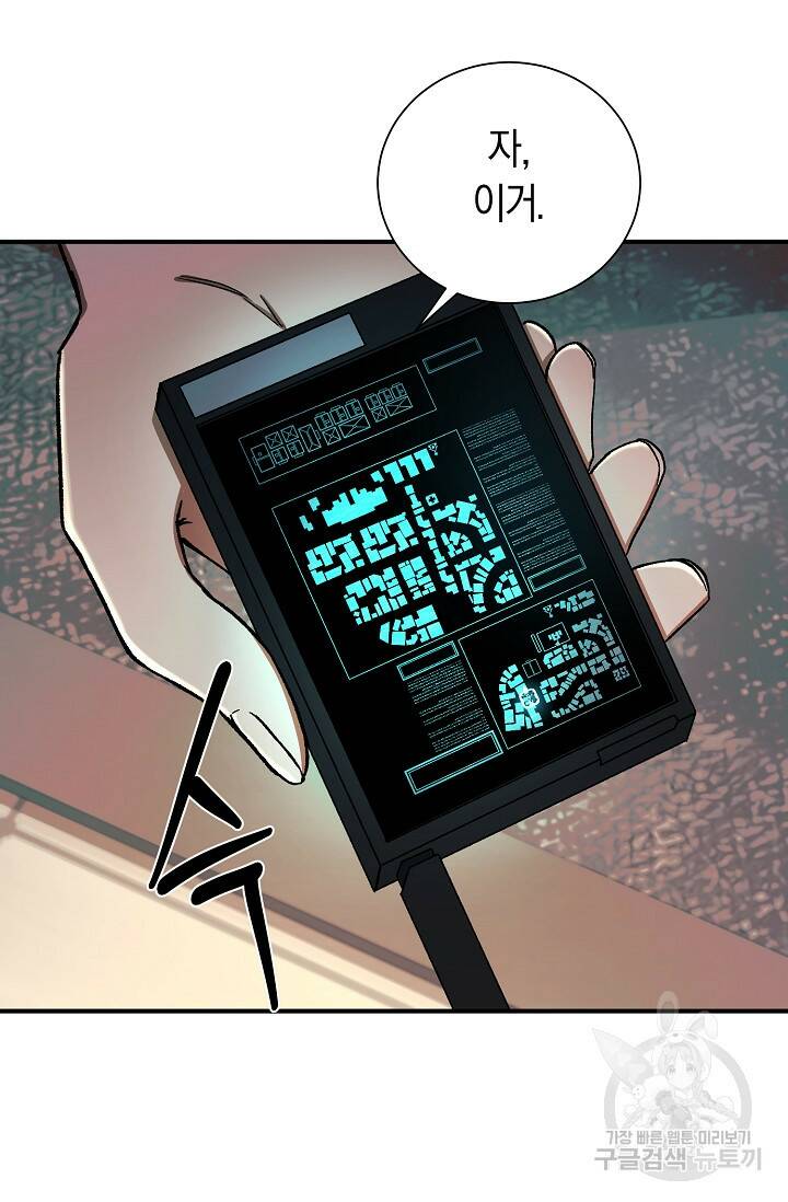 위시(WISH) 26화 86